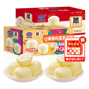 港荣蒸蛋糕送礼袋年货礼盒装走亲戚早餐健康软小面包食品整箱零食