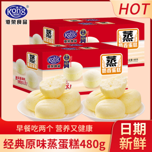 港榮蒸蛋糕整箱早餐軟面包孕婦老人適合吃 健康營養(yǎng)零食小吃食品