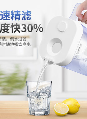 曼稣勒净家用直饮滤水壶