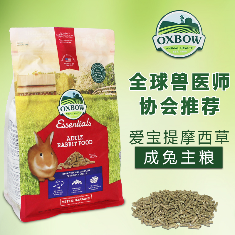 爱宝Oxbow美国进口成兔粮图片