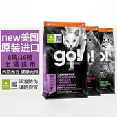 临期特价 美国进口Go Solutions九种肉高蛋白幼猫成猫粮16磅
