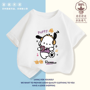 儿童纯棉短袖t恤衫韩范学生小中大童衣服帕恰狗pochacco童装潮ins