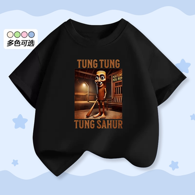 TungSahur木棍人男童短袖T恤衫