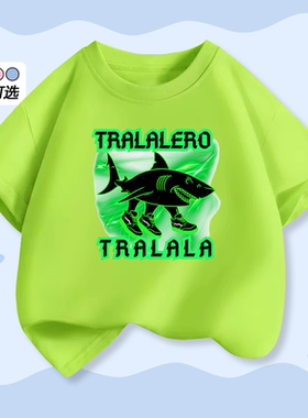 Tralalero Tralala鲨鱼抽象国外山海经纯棉短袖T恤儿童装夏亲子装