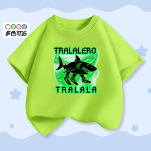 Tralalero Tralala鲨鱼抽象国外山海经纯棉短袖T恤儿童装夏亲子装
