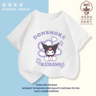 女童纯棉短袖T恤夏装新款库洛米Kuromi童装韩版洋气中大童上衣服