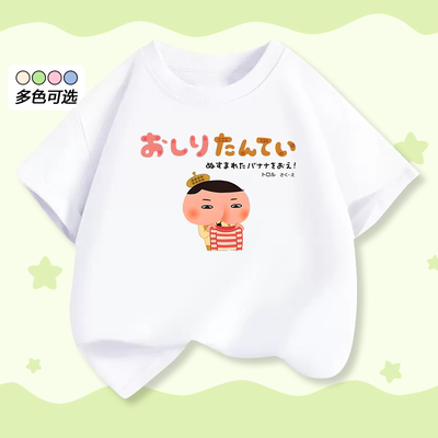 新款日漫屁屁侦探儿童短袖T恤