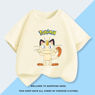 2025新品神奇宝贝喵喵童装短袖T恤夏季舒适纯棉半袖衫衣服短裤