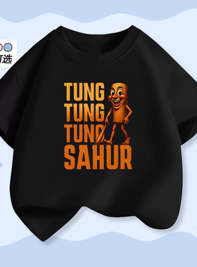 外国版山海经Tung Tung Tung Sahur木棍人短袖T恤衫短裤夏装上衣