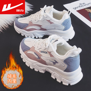 回力加绒保暖鞋子女老爹鞋2025秋冬季新款厚底休闲鞋女加厚二棉鞋