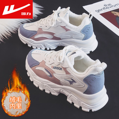 回力老爹鞋加绒保暖休闲鞋秋冬季
