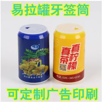 广告牙签筒定制塑料易拉罐牙签盒