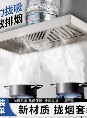 出租房简易油烟机不锈钢厨房排气扇家用大吸力换气扇挂壁式拢烟罩