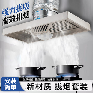 出租房简易油烟机不锈钢厨房排气扇家用大吸力换气扇挂壁式 拢烟罩