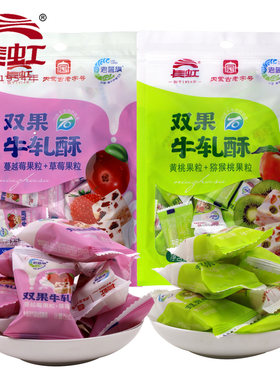 蔓越莓草莓双果牛轧酥蓝旗特产牛轧糖休闲零食婚庆糖果奶糖250g袋