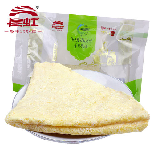 长虹特产正蓝旗3张420g奶制品