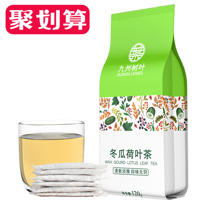 荷叶茶冬瓜荷叶茶叶纯干玫瑰花茶袋泡花草茶包组合天然决明正品子
