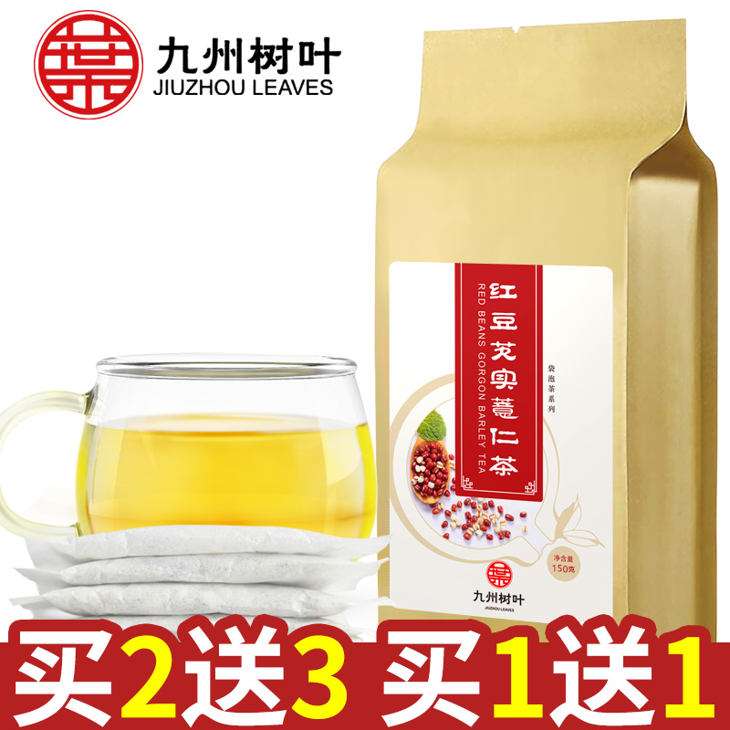 红豆薏米芡实茶赤小豆红薏仁米茶苦荞大麦茶叶茶包薏米水花茶组合