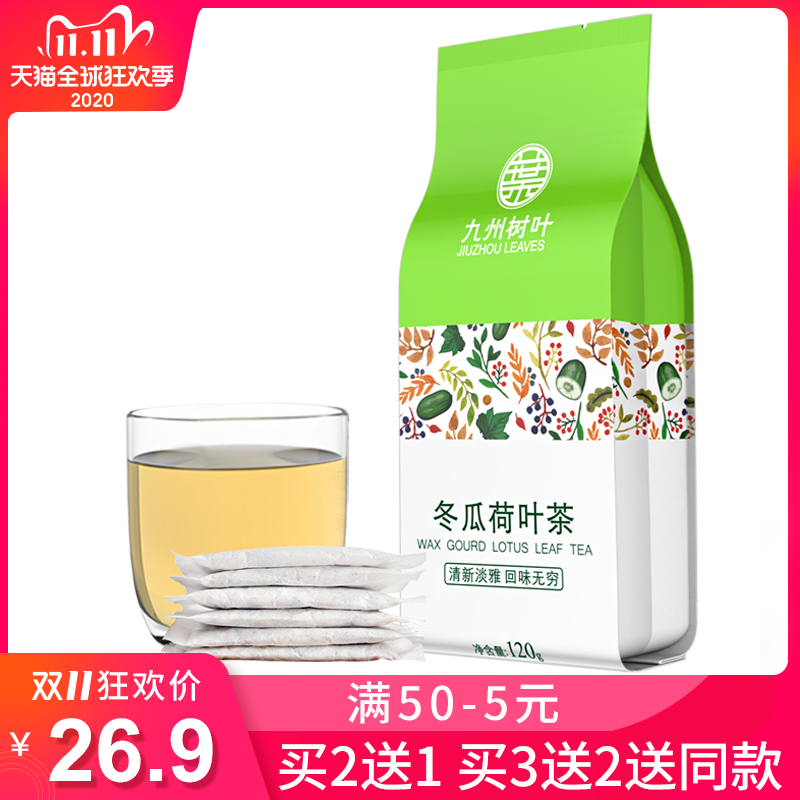 荷叶茶冬瓜荷叶茶叶纯干玫瑰花茶袋泡花草茶包组合天然决明正品子