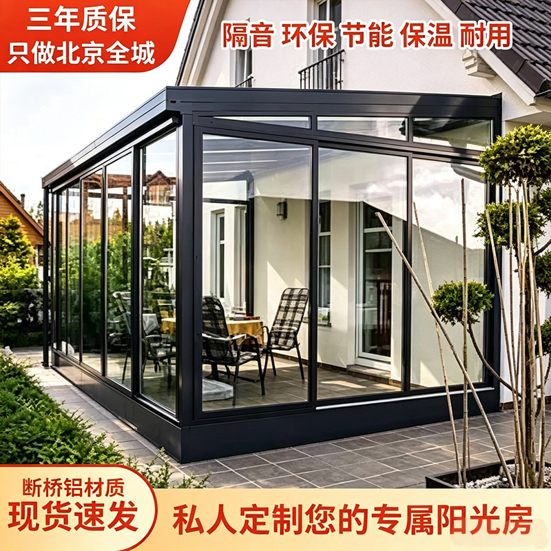 高档阳光房定制断桥铝门窗封阳台图片