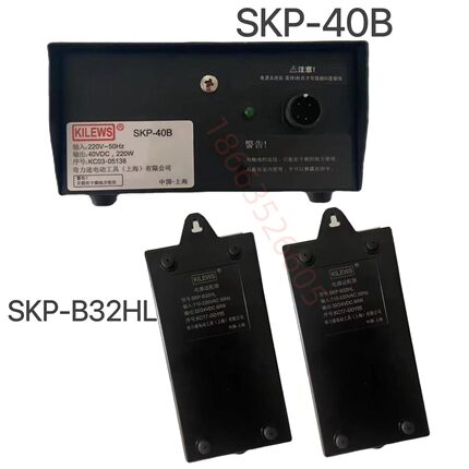 奇力速无刷电源SKP-40B SKP-32HL电源适配器 电源线