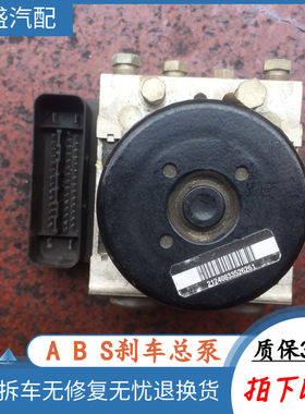 适用于制动防抱死刹车总成泵体