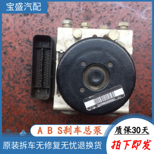 适用于制动防抱死刹车总成泵体