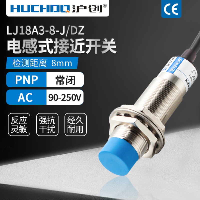 假一罚十 金属感应器 接近开关 LJ18A3-8-J/DZ 交流220V二线常闭