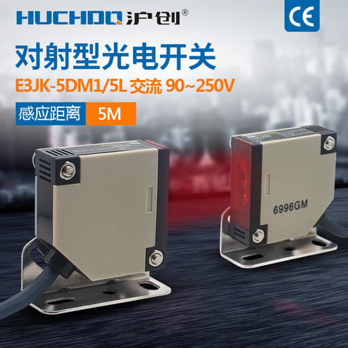 方形感应光电开关E3JK-5DM1对射传感器红外线接近220V交流M2常开 - 封面