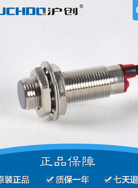 厂家直销 无极性南北极通用 霍尔传感器 CHE12-10NA-H710-NS