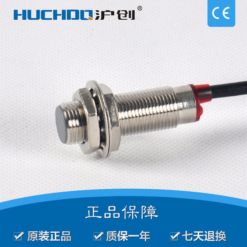 M12霍尔接近开关传感器NJK-5002A CHE12-10PA-H710三线PNP常开24V