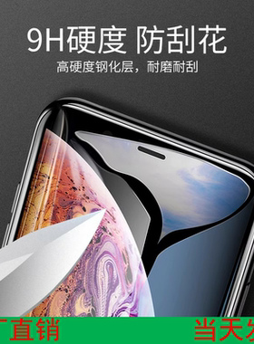WD 维登适用苹果17 16PRO 15promax全屏钢化膜高清iphone 14PLUS全覆盖 12mini高铝抗静电 XSMAX爽滑13屏保XR