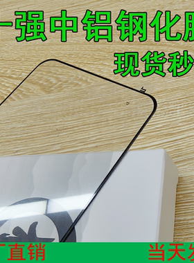 适用华为苹果荣耀OV小米直面屏全屏保中铝钢化膜一盒十张丝印防摔新手易上手好贴摆摊大学夜市修手机店活动贴