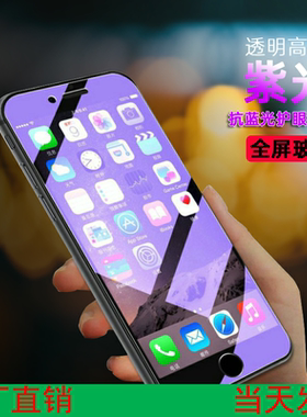 适用VIVO S10E IQOOZ9X S15E S12 Y77 Y78 Y3 S6 S19 X100S Y200i Y37全屏蓝光钢化膜手机屏保护眼玻璃贴