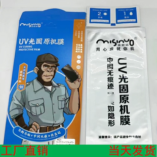 S18全屏曲屏膜P70Pro加厚防摔屏保一加13 米斯诺UV光固膜适用华为Mate70PRO P60 RENO12软钢化膜荣耀200