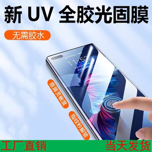 s18曲面屏保 X200修复小米15PRO贴MAGIC6全屏 维登M系列适用华为NOVA10免烤UV光固膜0.24加厚RENO12防摔