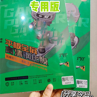 WD 维登适用 苹果 IPAD11寸2025 AIR7 MATEPAD荣耀10平板 OPPO PAD5钢化膜 MATEPADSE高铝大弧magicpad3