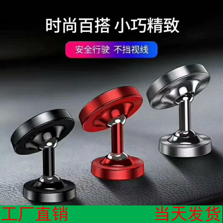 手机汽车载工作台吸盘式强磁支架懒人创意礼品双球男女支撑架旋转,3C数码配件,手机支架/手机座,淘宝优惠券,粉丝福利购,淘宝优惠卷