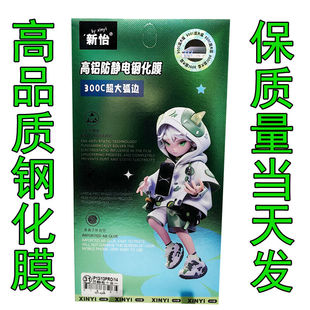 X300钢化膜 Y300i防爆 S18E全覆盖 S50三强防碎 IQOOZ9X全屏高清Y37防刮 Y500手机保护膜高铝 新怡适用VIVO