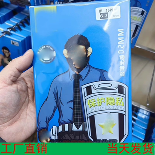 高品质适用苹果17精美大包装iphone16大弧度AR增透超薄15PLUS高清防窥抗指纹13PROMAX高品质14钢化膜屏保12