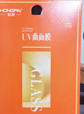 宏湃B系列适用华为Mate70Pro手机X50荣耀300/200曲面Nova13Pro P60P滴胶UV钢化膜Magic7Pro高铝X90畅享70x