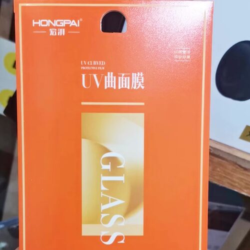 宏湃B系列适用华为Mate70Pro手机X50荣耀300/200曲面Nova13Pro P60P滴胶UV钢化膜Magic7Pro高铝X90畅享70x