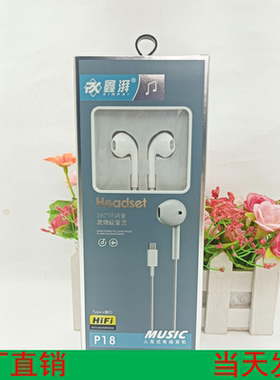 适用华为手机耳机TYPEC口3.5mm圆孔耳麦接打电话跑步运动有线通用