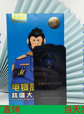 曼丝顿适用苹果17精雕大弧钢化膜 iphone12电镀防尘网 17防窥 15pro屏保 13promax全新升级 16精孔防偷窥14