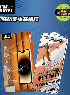 新怡适用华为钢化膜全覆盖荣耀OPPVIVO小红米手机保护高铝超强防爆全屏高清超声波指纹解锁防静电1到25带背板