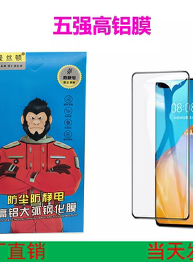 曼丝盾适用苹果17高铝16promax五强丝印 15promax钢化膜防爆 iphone12全屏保 XR贴 XSMAX高清 13抗静电大弧度