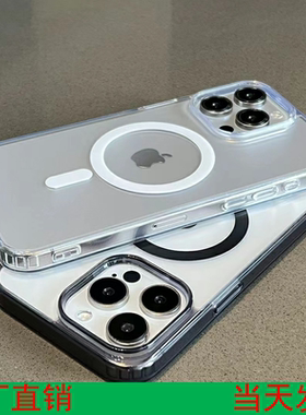 适用苹果17系列黑白色 iphone14promax透明磁吸全包15手机壳12保护套11纸盒装 16硬壳高品质高档13