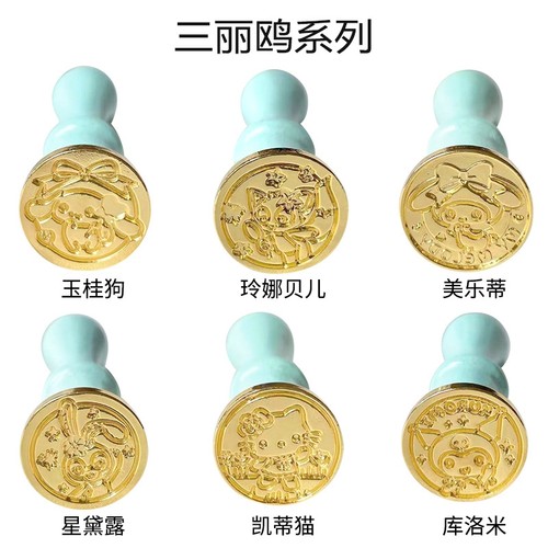 可爱萌趣童心火漆印章