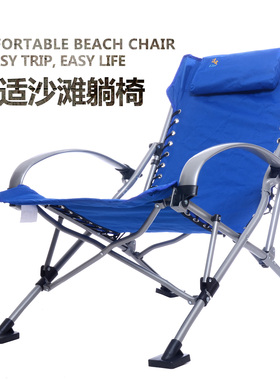 808折叠椅
