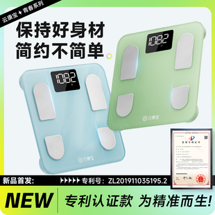 云康宝体脂秤称家用智能精准充电电子秤宿舍减肥专用小型体重秤